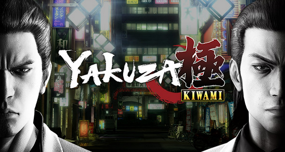 Yakuza Kiwami