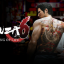 Yakuza 6: The Song of Life PC Game Free Download