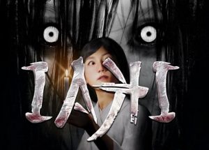 Ikai PC Game Full Version Free Download